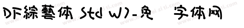 DF綜藝体 Std W7字体转换